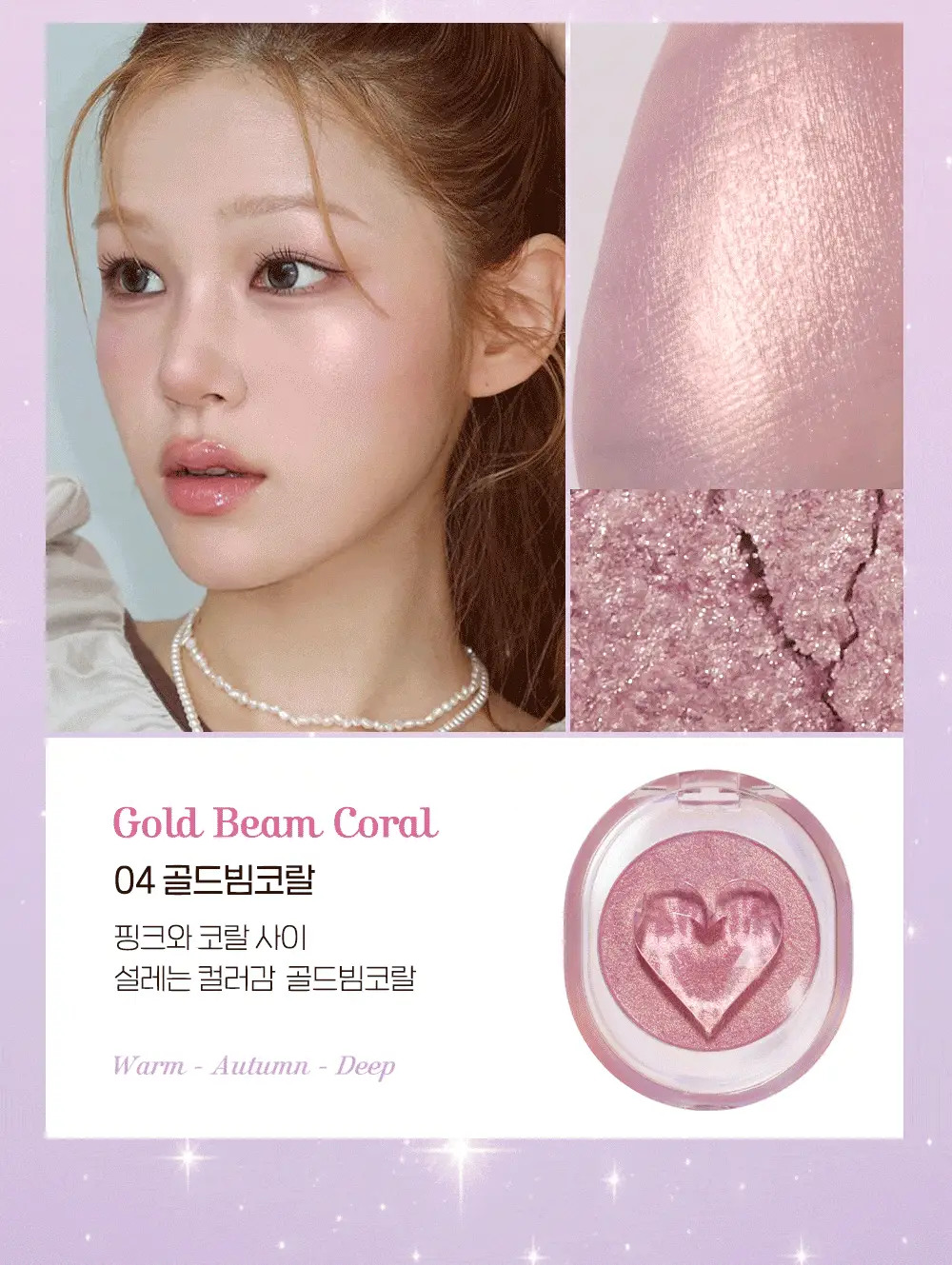 [10월 NEW] 에뛰드 슈팅 빔 하이라이터 4 Colors 상세페이지 15